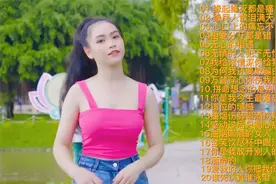 内地女歌手二十首版《缘起缘灭都是痛》《缘尽人散泪满天》真好听