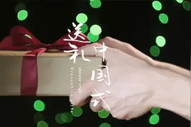 大学生英语四级翻译中国式送礼朗读视频封面