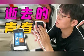 十年前的HTC x Windows Phone，小小的很好摸视频封面