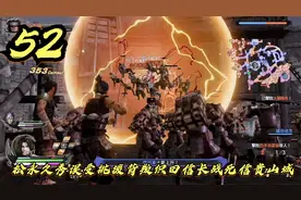 战国无双5，松永久秀误受挑拨背叛织田信长战死信贵山城（52）视频封面