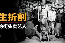 拐卖妇女儿童在古代如何处罚？采生折割，一旦发现凌迟处死！视频封面