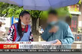 女子患有精神疾病 诊所就诊走丢多日
