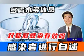 只要多喝水多休息，就对新冠管用吗？听听新冠病毒感染者的说法