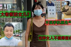 现任女友想买苹果手机，我不出钱她就生气，这种女人不值得留恋视频封面