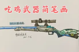 吃鸡最新武器套装简笔画：M24激战未来，这个赛季最好看的M24皮肤