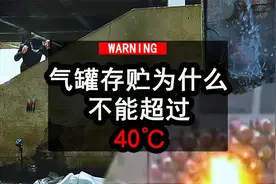 市面上常见的丁烷气罐安全吗？小伙通过实验求证视频封面
