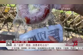 恶心！买“金锣”烤肠竟吃出白色虫子？经销商否认生产时出问题