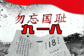 金海滨一首《九一八》，带你回顾历史，向为祖国捐躯的英烈致敬！