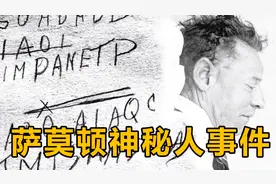 萨莫顿海滩神秘人事件，澳大利亚神秘案件，海滩上的男子究竟是谁视频封面