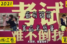 2021年高考数学浙江卷第17题：数形转换，真的不简单视频封面