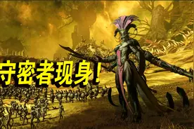 【战锤全面战争3】纳垢魔域战斗实机演示！色孽入侵慈父花园视频封面