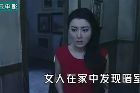 女人睡觉时总感觉房中有人，不料打开门一看，立刻装瞎！剧情片视频封面