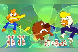 豆小鸭：对不起菲菲，我没有别的办法了！快点打嗝吧！