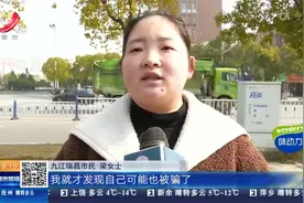 【都市消费调查】九江瑞昌：买房交了定金 经纪人玩“失联”？视频封面