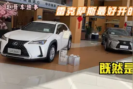 雷克萨斯销售投票选出雷克萨斯最好开的一款车，既然是它