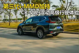 第三代i-MMD加持，CR-V锐·混动高级行驶体验视频封面