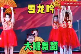 幼儿园大班舞蹈《雪龙吟》，简单好看的扇子舞，适合宝贝节日表演视频封面