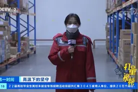 高温下的“冷”职业：穿棉服忙搬运，冷库工人战低温|第一时间视频封面
