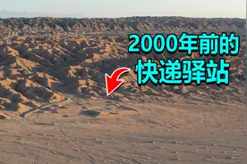 2000年前戈壁滩中的快递驿站是什么样？探访甘肃敦煌悬泉置