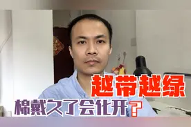 翡翠的棉戴久了会化开？带颜色的会越带越绿？问题集中科学回答下视频封面