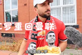 C罗再度上演曼联首秀，球迷高喊：今天就是C罗节！视频封面