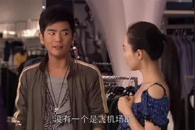 爱情面前：姑娘对自己身材挺自信，假男友却笑她，说她是个飞机场视频封面