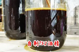 在家用糖蜜现场自制75%消毒酒精视频封面