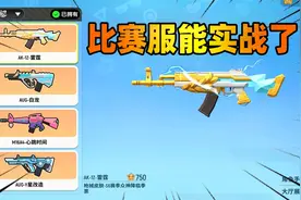 香肠派对：比赛服再次迎来更新，能进游乐场体验各种皮肤了