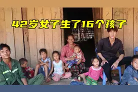 42岁女子生了16个孩子，多到记不清名字，如今不满足打算继续生