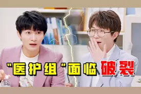 周深被毛不易怼惨，“医护组”开始内卷起来，易立竞都惊呆了视频封面