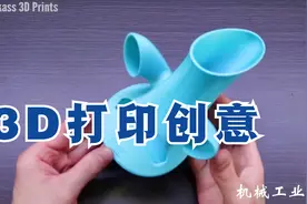 3D打印十大实用创意物品视频封面