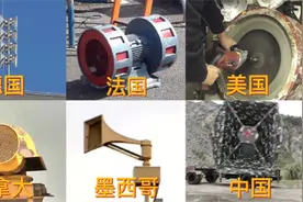 不同国家的防空警报，各国特点都不同，中国更是让人肃然起敬！视频封面