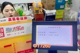 快乐8中4个奖金竟然是17260