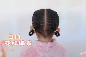 头发少碎发多，还带自来卷，如何扎头发？视频封面