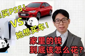 夫妻二人的钱，买什么东西可以自己拿主意？看看法律是怎么规定的视频封面