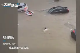 郑州洪水中救5人的大哥找到了！原来是退伍特种兵！视频封面