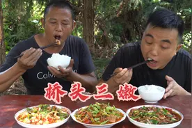 老九做自贡名菜“桥头三嫩”，掌握爆炒要诀成菜快，吃着脆爽解馋视频封面