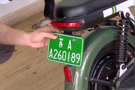 南京车管所答疑：电动自行车如何上牌、过户