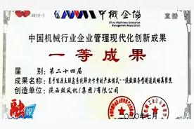 陕鼓成为唯一入榜“中国机械500强”前百位的陕西企业视频封面