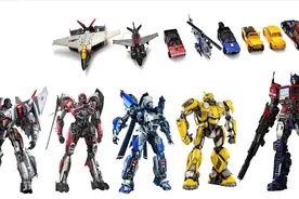 展示8款变形金刚变形过程 擎天柱 大黄蜂 粉碎 反弹球 闪电