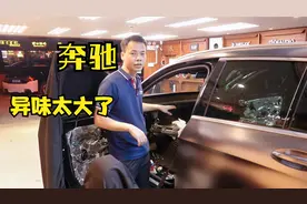BBA用料越来越差了，底线何在？奔驰GLC260异味大的没法开视频封面