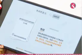食品安全培训不用愁!“食安课堂”正式上线,课程浅显易懂应有尽有视频封面