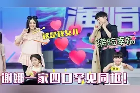 谢娜双胞胎女儿亮相：眉眼长得极像张杰！姐妹俩颜值差距太大！