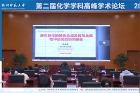 肖丰收教授：沸石晶体的绿色合成及其与金属物种的高效协同催化视频封面