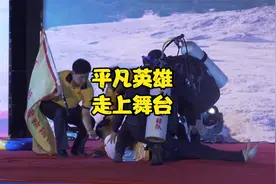 救捞队的故事----幕后英雄走上舞台视频封面