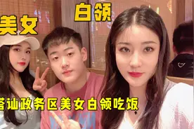 小明搭讪两个美女白领吃烤肉，美女轮换帮着烤肉，小日子起来了。视频封面