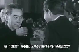 1972年周总理设国宴招待美国总统，茅台扮演了重要角色视频封面