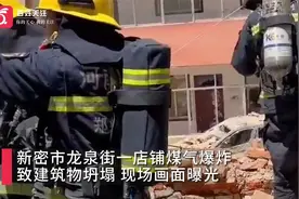 郑州一商铺突发煤气爆炸事故 街道办：可能是操作不当 伤者已送医视频封面