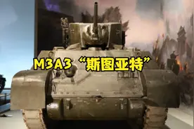 战争雷霆-菜鸟阿焌 萌新驾驶中系:M3A3“斯图亚特”第89期 远征军