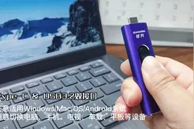 比普通U盘快10倍，固态U盘打破传统，移动存储新方向！视频封面